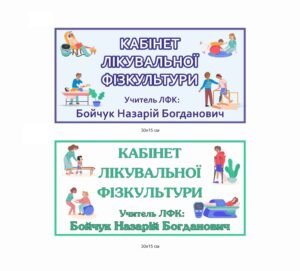 Кабінетна табличка