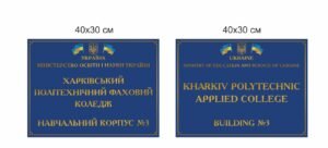Фасадна табличка