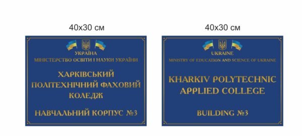 Фасадна табличка