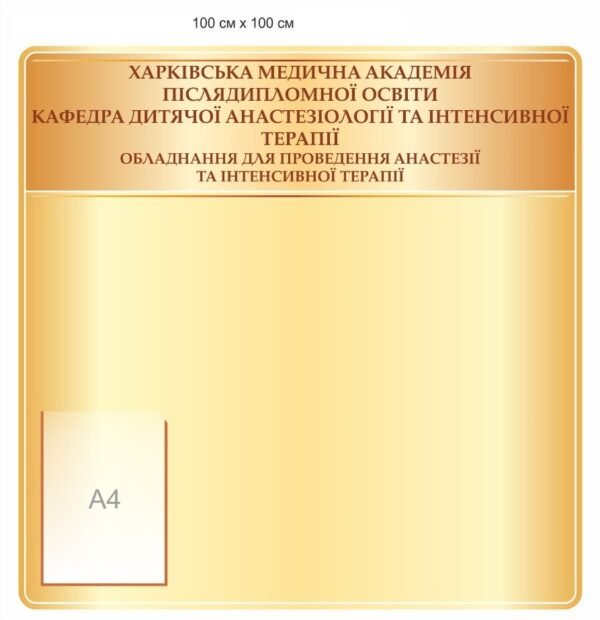 Стенд для інформації з кишенями формату А4