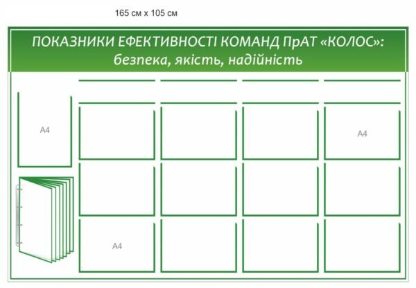 Стенд з перекидною системою та кишенями А4