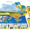 Стенди з предмету “Захист України”