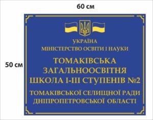 Класична рублена табличка