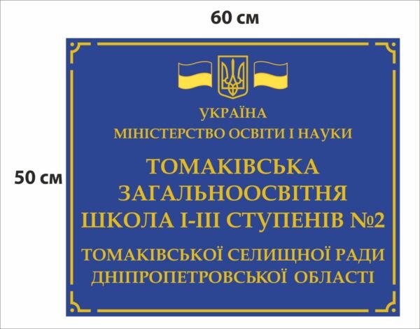 Класична рублена табличка