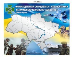 Стенд “Прикордонна служба України” на композитній основі