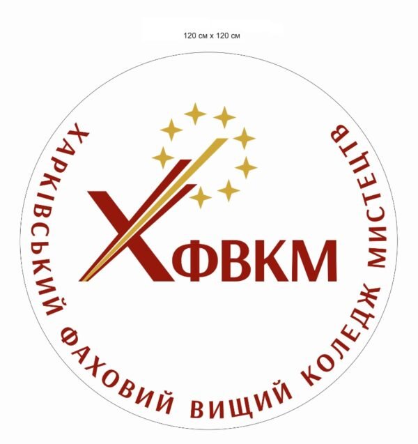 Стенд “Емблема для навчального закладу”