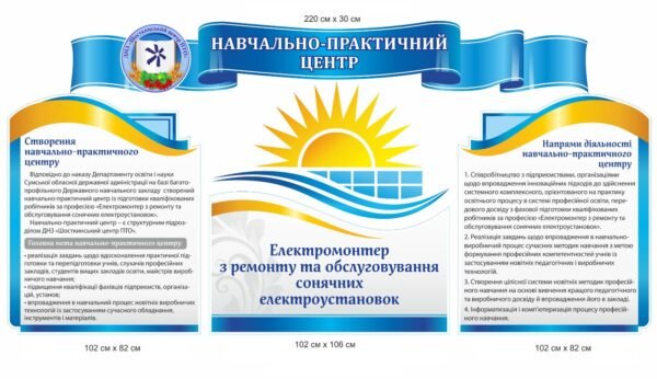 Комплект стендів для оформлення фойе ВНЗ