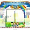 Стенд “Основні завдання та принципи інклюзивної освіти”