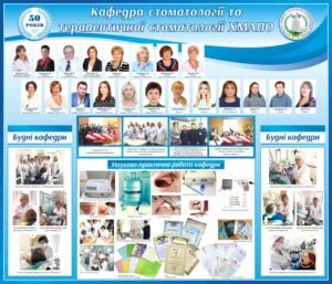 Стенд для оформлення кафедри ВНЗ