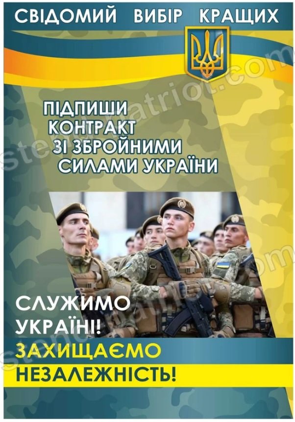 Стенди для прикордонної служби України