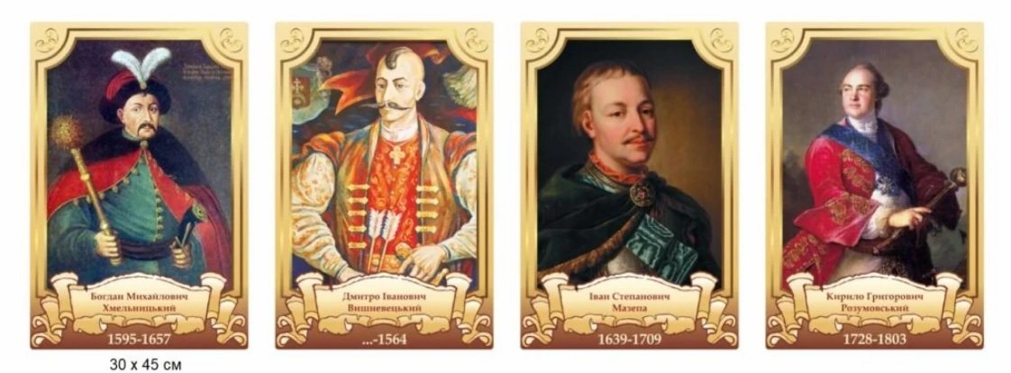Стенди для кабінету історії