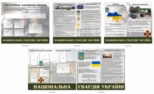 Комплект стендів для Національної гвардії України