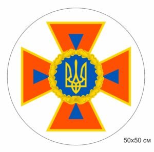 Стенд “Емблема ДСНС України”