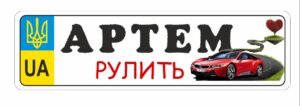 Табличка на дитячу коляску