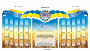 Стенд інформаційний для медичного коледжу