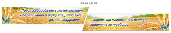 Стенд для аграрного підприємства