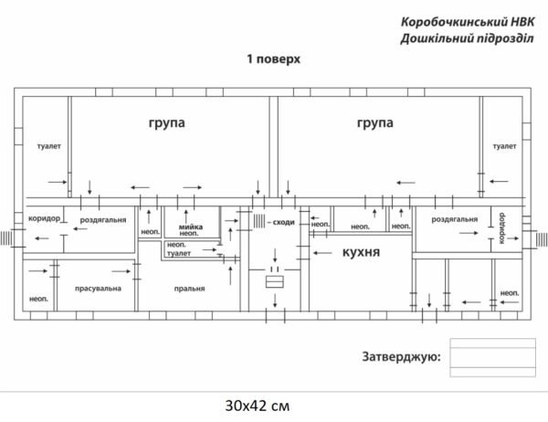 Стенд “План евакуації” для навчального закладу