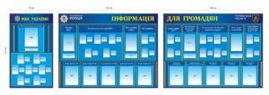 Стенд інформаційний для поліцейських