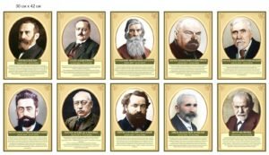 Стенд-портрети видатних психіатрів