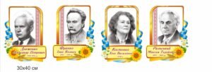Портрети видатних українських поетів