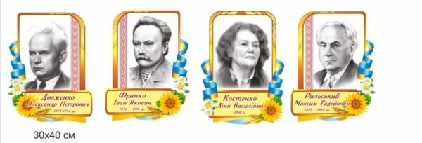Портрети видатних українських поетів