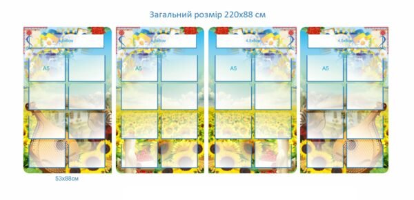 Комплекс інформаційних стендів з карманами