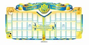 Стенд “Гордість школи” для оформлення фойє
