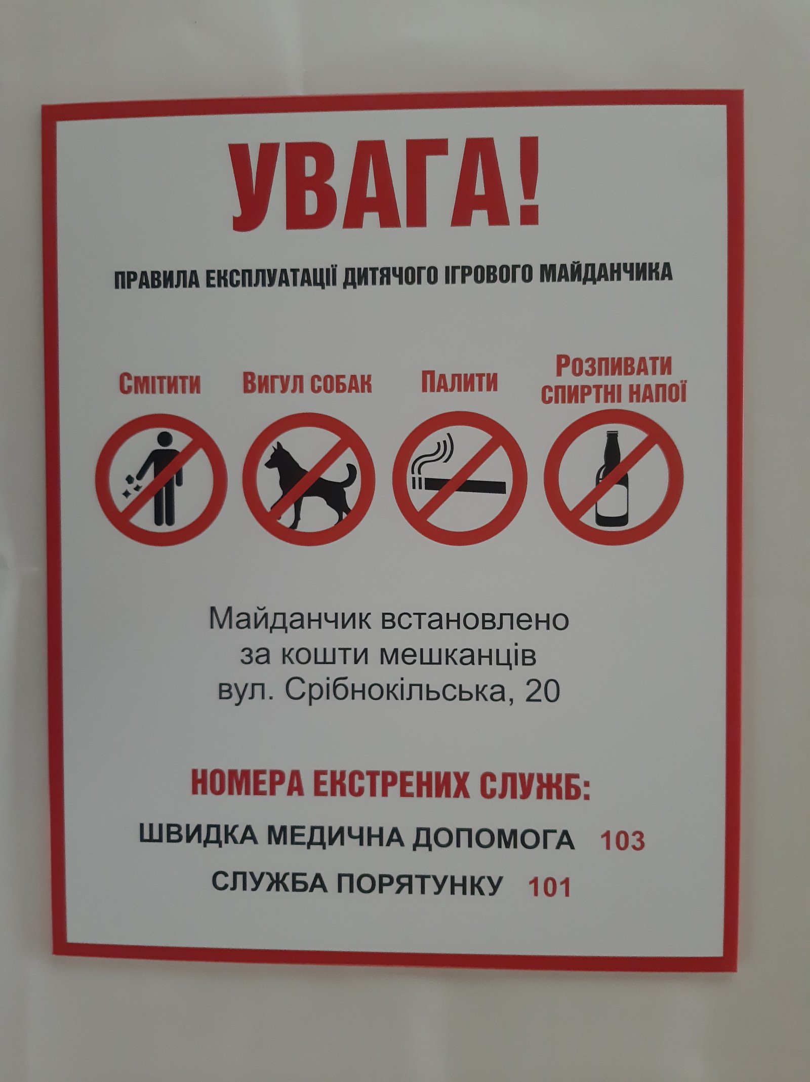 Вказівник, табличка на опорі