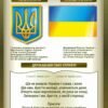 Комплект стендів для військових частин 14541
