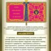 Комплект стендів для військових частин 14542