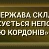 Комплект стендів для військових частин 14553