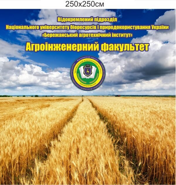 Банер для інституту