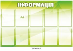 Дошка інформаційна з карманами