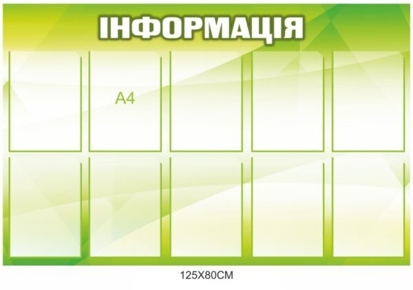 Дошка інформаційна з карманами