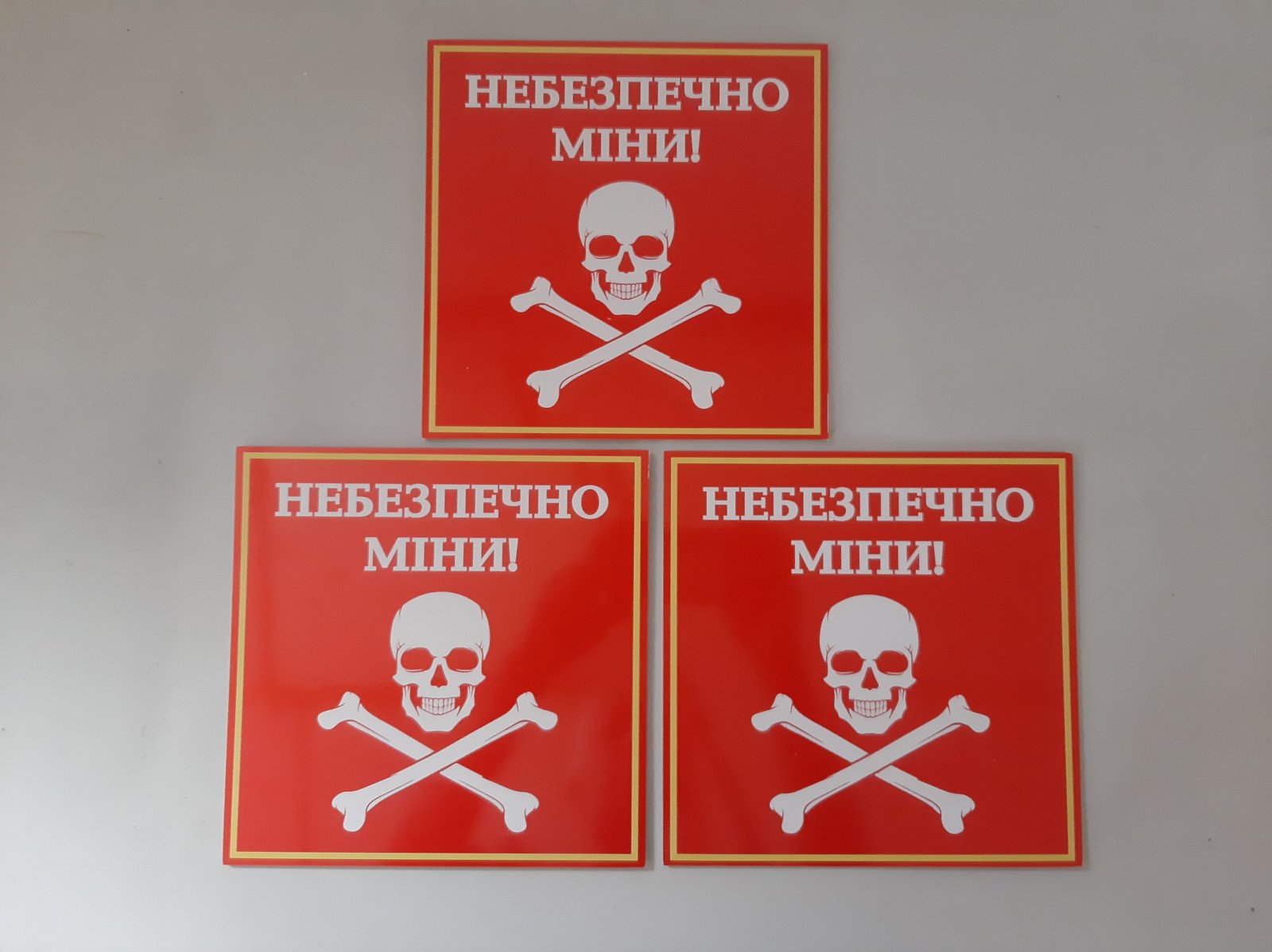 Знак “Обережно міни”: Попереджувальні таблички