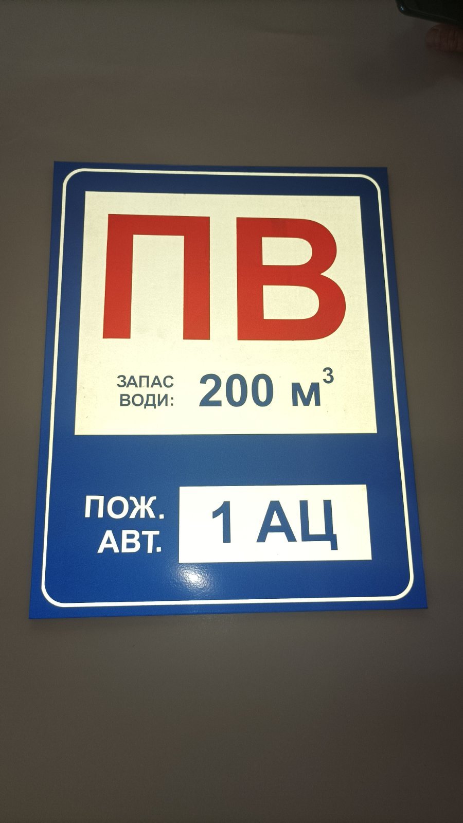 Виготовлення світловідбивних вивісок та табличок