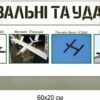 Комплект стендів “Види озброєння та військова техніка” 15015