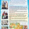 Комплекс стендів з історії України 15173