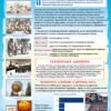 Комплекс стендів з історії України 15174