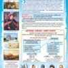 Комплекс стендів з історії України 15175