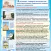 Комплекс стендів з історії України 15177