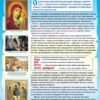 Комплекс стендів з історії України 15181