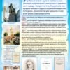 Комплекс стендів з історії України 15165