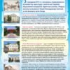 Комплекс стендів з історії України 15166