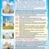 Комплекс стендів з історії України 15168