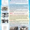 Комплекс стендів з історії України 15169