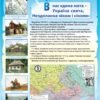 Комплекс стендів з історії України 15171