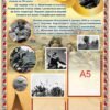 Комплект стендів у кабінет історії України 15417