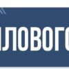 Стенд для офісу “Діловий етикет” 15433