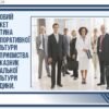 Стенд для офісу “Діловий етикет” 15434